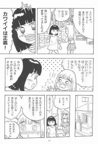 Joshi Shougakusei Nikki 10
