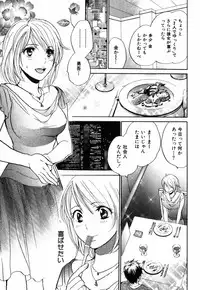 [Harumi Chihiro] Cutie Lips