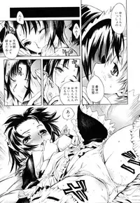 [Shinonome Tarou] Swing Out Sisters