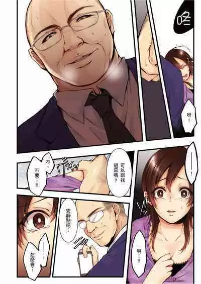 NTR Site ni Ochita Hitozuma Mirarete Oishii Taninbou ga Suki! | 沉溺於換妻網站性愛的人妻～被老公看好興奮，超愛小王的肉棒！