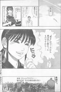 Comic Penguin Club 1991-12