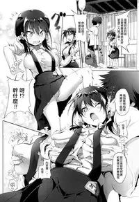 [Akazawa RED] Nama Loli [Chinese] [萝莉援助汉化组]