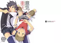 [Drum-kan (Kine)] Iki Shouten [Digital]