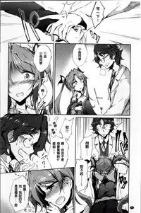 [Amano Chiharu] Renai Kikan no Meltdown - Meltdown of Love Organ [Chinese]