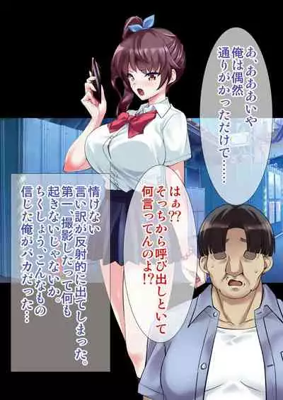 [Ameiro Biscuit] DL Marunomi Wakarase Apuri