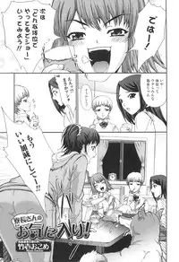 [Anthology] Kemono For Essential 9