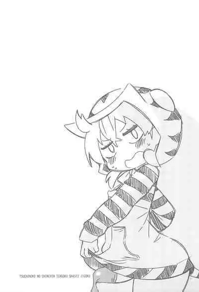 Tsuchinoko no Chinchin Tengoku Shasei Jigoku