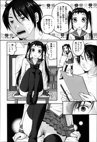 COMIC Maihime Musou Act. 05 2013-05