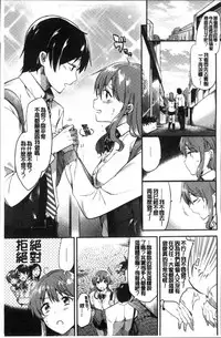 [Momoko] Rabbit Paradise [Chinese]