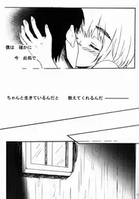 (FALL OF WALL2) [ZOOKO (Sogu ni Mana)] Reason (Shingeki no Kyojin)