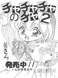 [TRAP (Urano Mami)] Tsukiyo Notawamure Vol. 7 (Bishoujo Senshi Sailor Moon)