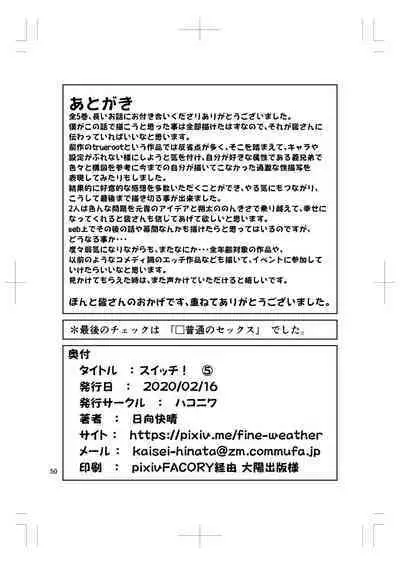 Switch! 5