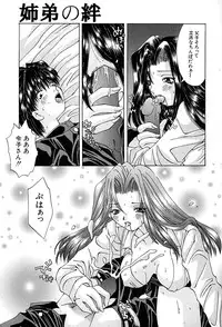 [Ohtsuki Michirowo] Shitei no Kizuna