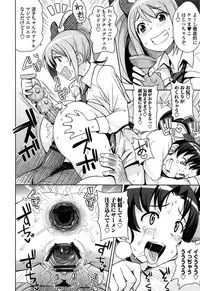 [Tamagoro] Thank You Very Bitch