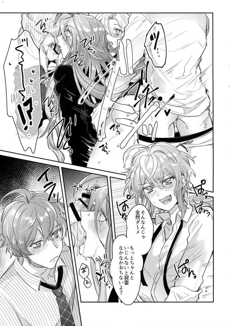 Shuran Sensei Dosukebe Jiken