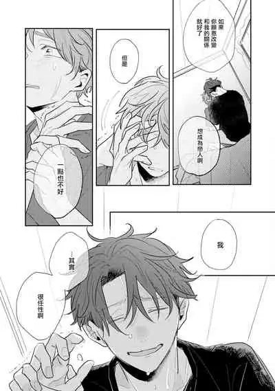 No Doubt Lilac | 无疑的紫丁香 Ch. 3-4