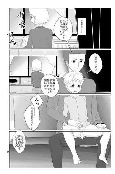 [Wanriky] Unknown (South Park) [JP]