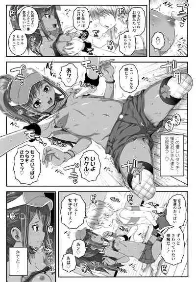 Soutaisei Virgin Theory