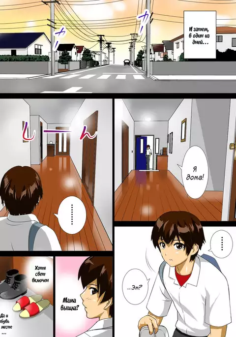 Renbo Seikatsu ~ Mama no Bakunyuu wa Boku no Mono