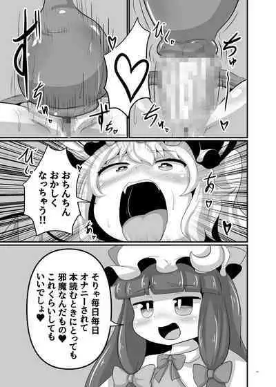 Touhou Futanari Uke Goudou-shi