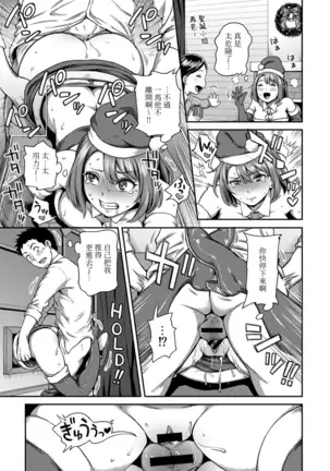Shokuba de Sounyuu Happening!? - Outotsu Konbi no Hamarikata - Ch.9
