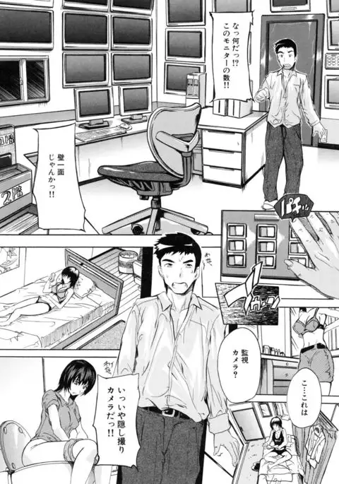 Juumin Zenin Ninshin Kibou!? Joshiryou Kanrinin