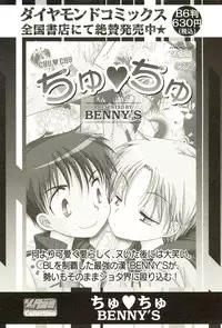 [Anthology] Shota Tama Vol. 1