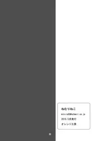 [Nemurineko (miniru)] Himitsu no Kyoukasho (Sennen Sensou Aigis) [Digital]