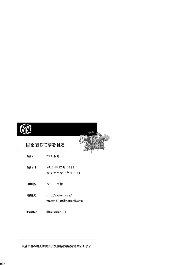 19号-且将目瞑还入梦