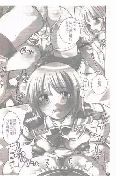 Makai Tenshi Jibril + EPISODE 2