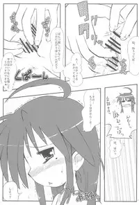 (C74) [Kanmidokoro USB (Furiri)] BEAR CAT (Lucky Star)