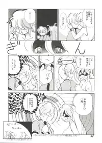 [Anthology] Aniparo Miki 14 (Various)