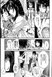 [Mikuni Mizuki] Sunao ni Narenai!