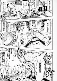 (C95) [Yuunabe Shinkouchuu (Tanabe Kyou)] Koukotsu no Kishi Elfina III