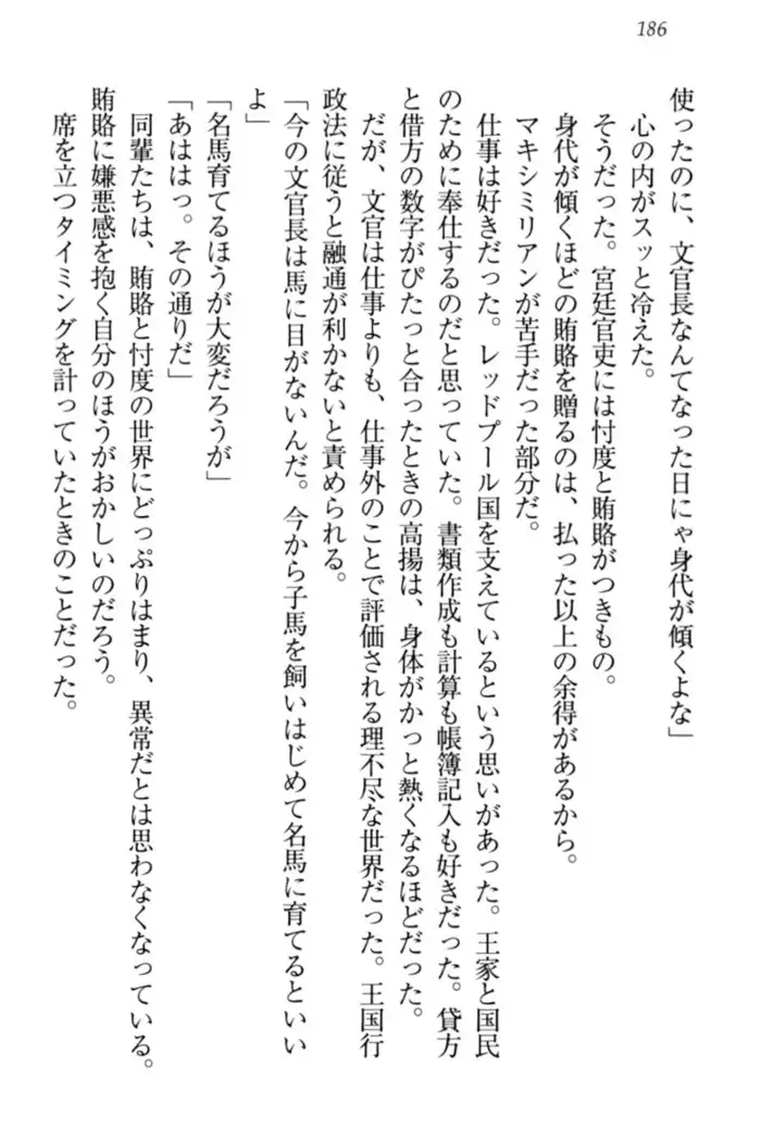 Boku no Chiisana Elf Gibo