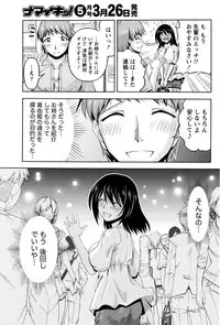 [Kakei Hidetaka] Kuchi Dome Ch.1-11