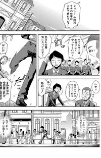 [Yamazaki Kana] Chibikkokikoki [Digital]