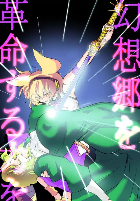 東方リクエストCG集７