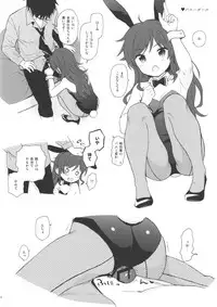 Uchi no Imouto Selection C95.ver