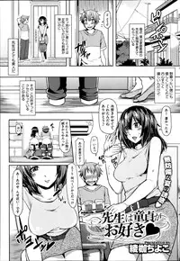 COMIC HOTMiLK 2014-09