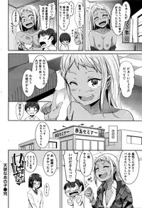 COMIC Shitsurakuten 2016-05