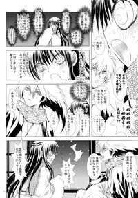 (C86) [Usagizadou (Enu)] Sairoku Bon ・Sou (Nurarihyon no Mago)