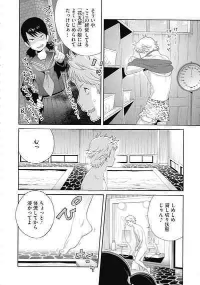 Junjou Decamelon - Pure Decamelon