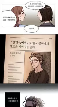 [Ramjak] Atonement Camp Ch.0-42 (Chinese)