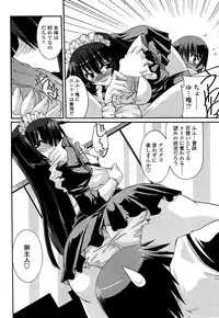 COMIC SIGMA 2008-11 Vol. 25