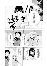 [Minamino Hazuki] Shokupan Kuwaete Toukouchuu... Butsukatta Aite to Kozukuri Ecchi!? [Kanzenban] 2