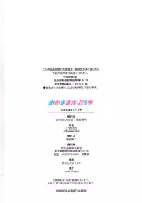 [Koutarou] Wagamama Oppai