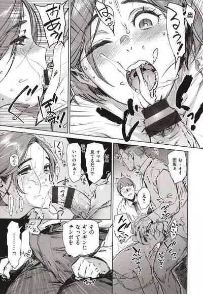 Chiiku Gangu - bitchy busty toy