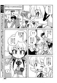 COMIC XO 2007-09 Vol. 16