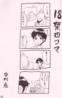 [Yaranaika (NakamuraQ)] Urunda Me de Emono wo Miru na (Neon Genesis Evangelion)